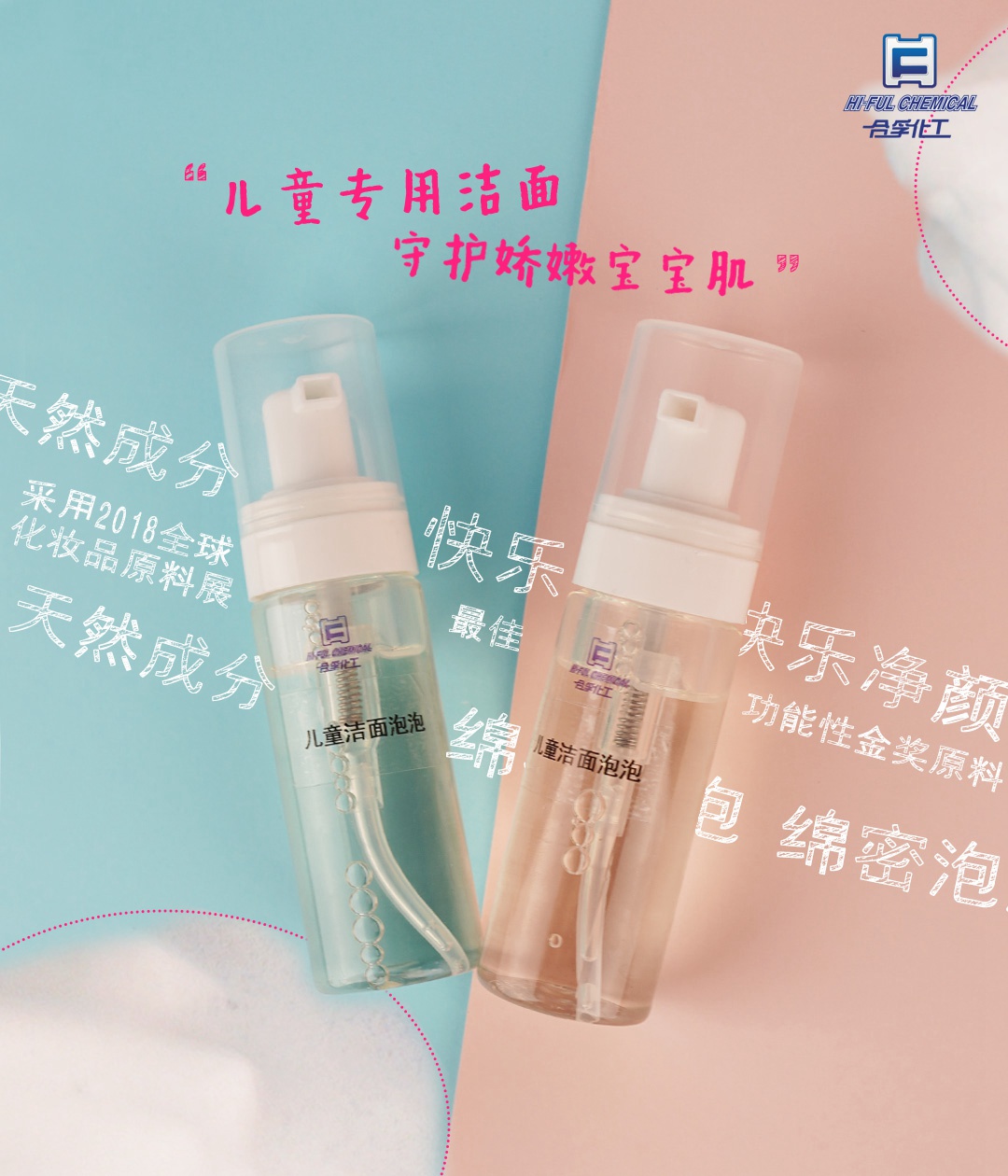 RHEANCE ? One糖脂 | 大人放心，用得安心，兒童潔面泡泡