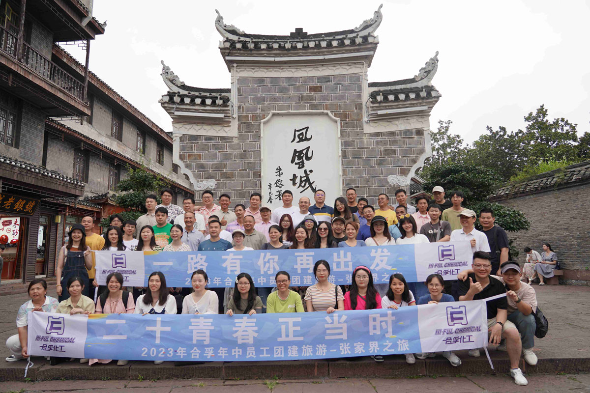 夏日?qǐng)F(tuán)建 | 二十青春正當(dāng)時(shí)，一路有你再出發(fā)~