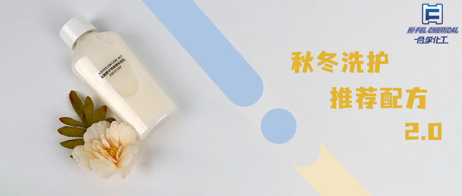 身體肌膚在豐富泡沫沐浴中也能“以油養(yǎng)膚”？| 秋日好物2.0