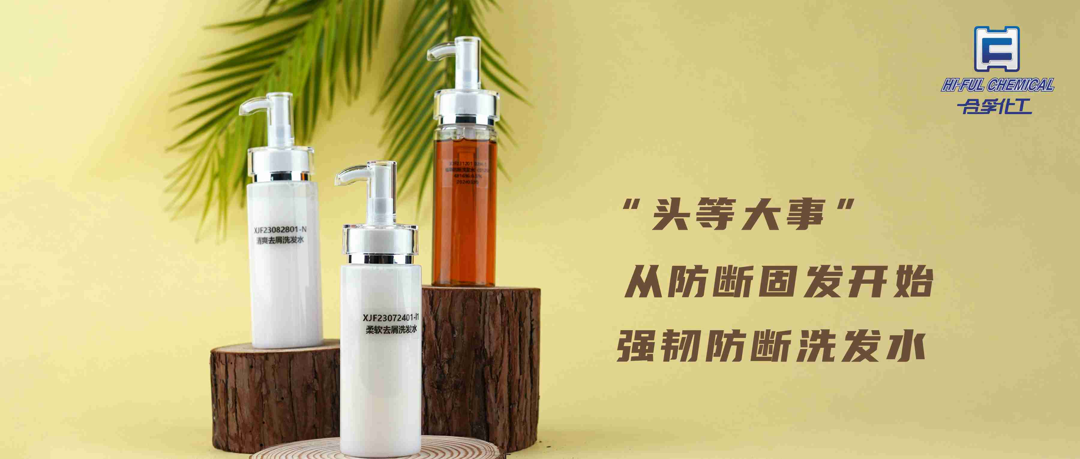 功效方案 | 防斷發(fā)測試報(bào)告在手，“頭等大事”無憂